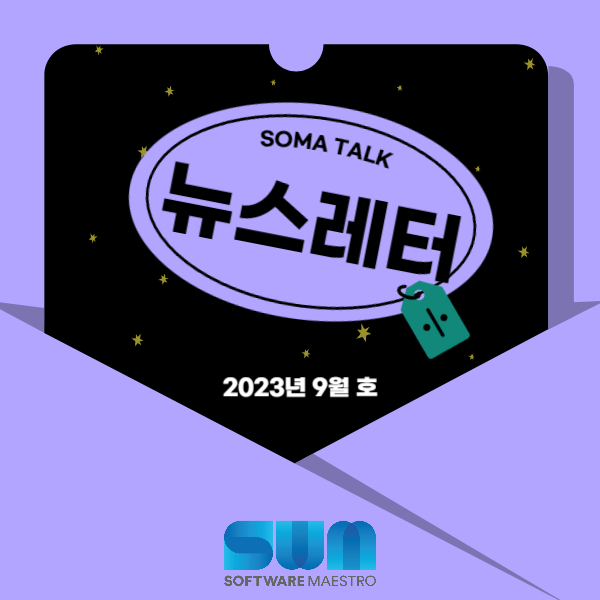 [소마 Talk #27] 소마 유튜브 채널 구독하고 선물 받자!