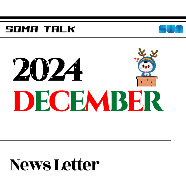 [소마 Talk #42] 소마 창업기업, 연수생 팀인터뷰, 수료생 참여후기 / HAPPY NEW YEAR SOMA♥