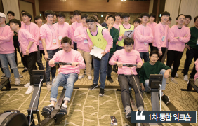 1차 통합 워크숍